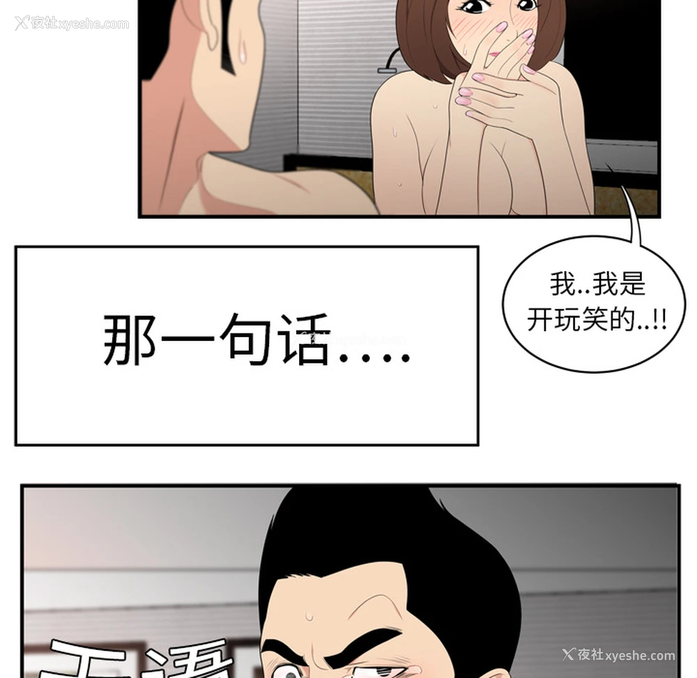 93P - 性爱百分百