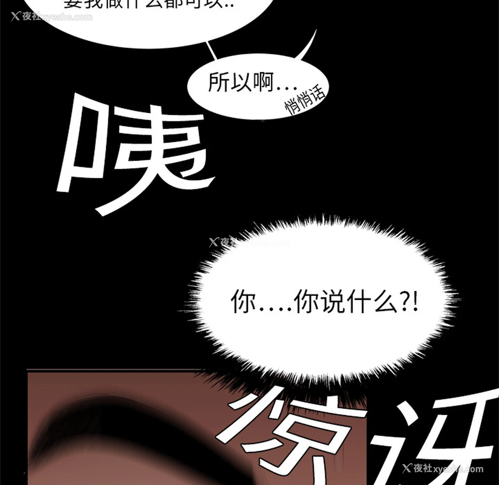 8P - 性爱百分百
