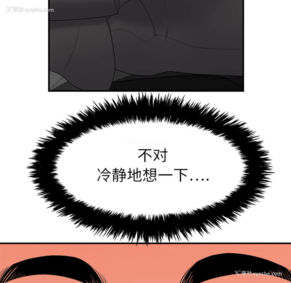 86P - 性爱百分百
