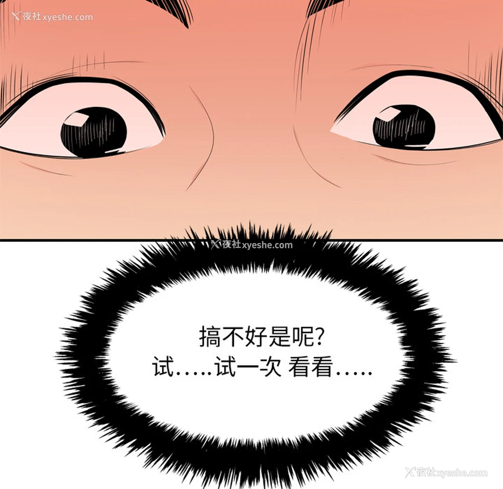 87P - 性爱百分百