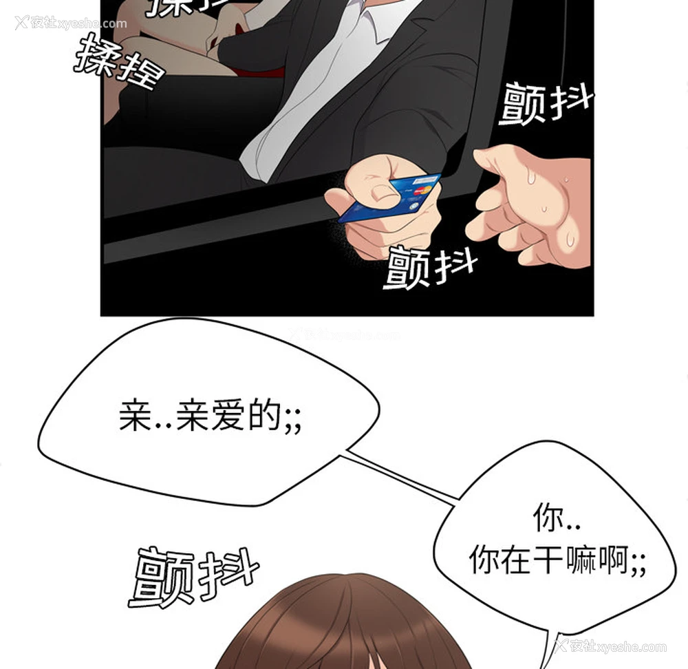 91P - 性爱百分百