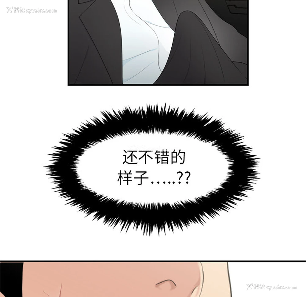 99P - 性爱百分百