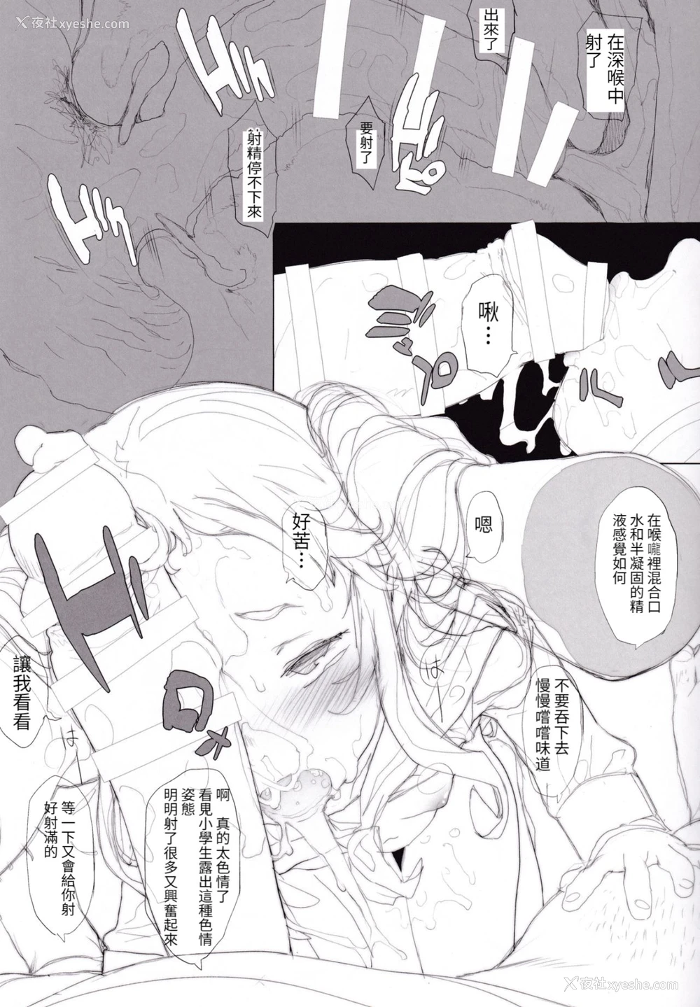 11P - (C97) [RIN (モチ)] CLOSED ISLAND [中国翻訳]