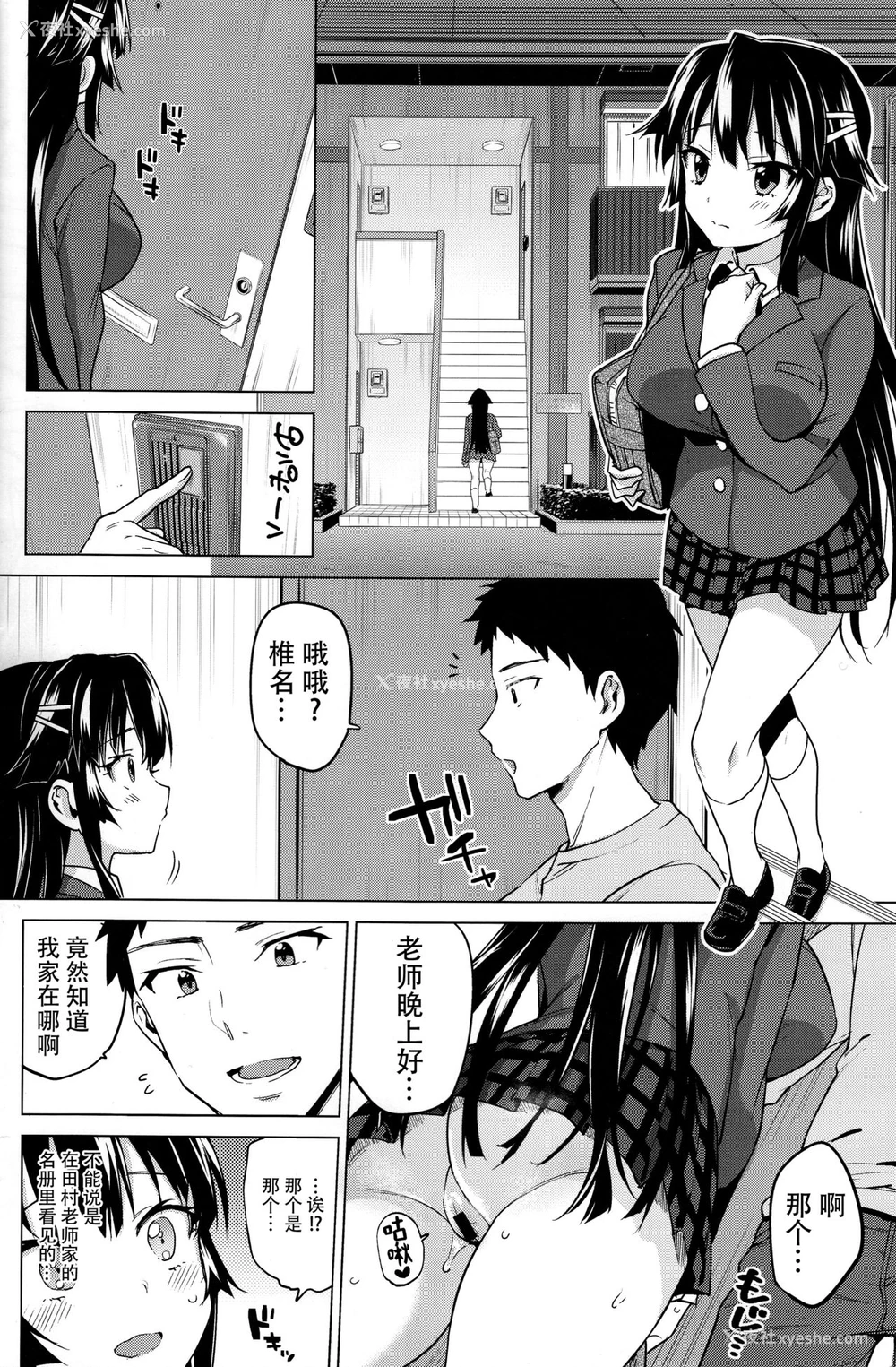 13P - (C93) [梦茶会 (むちゃ)] 千鹤ちゃん开発日记5 [中国翻訳]