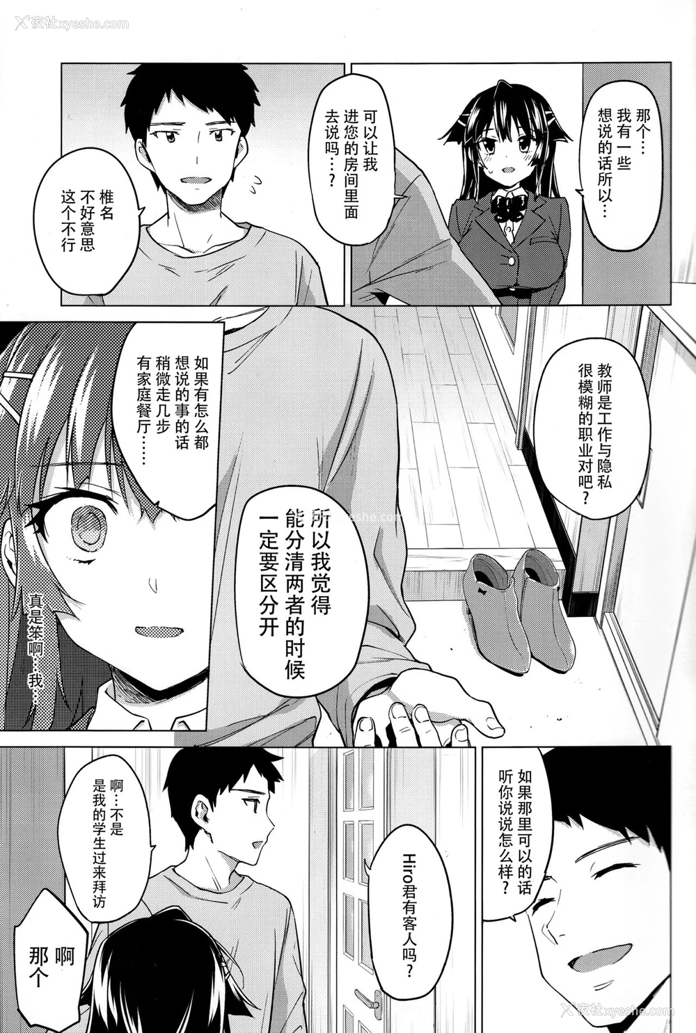 14P - (C93) [梦茶会 (むちゃ)] 千鹤ちゃん开発日记5 [中国翻訳]