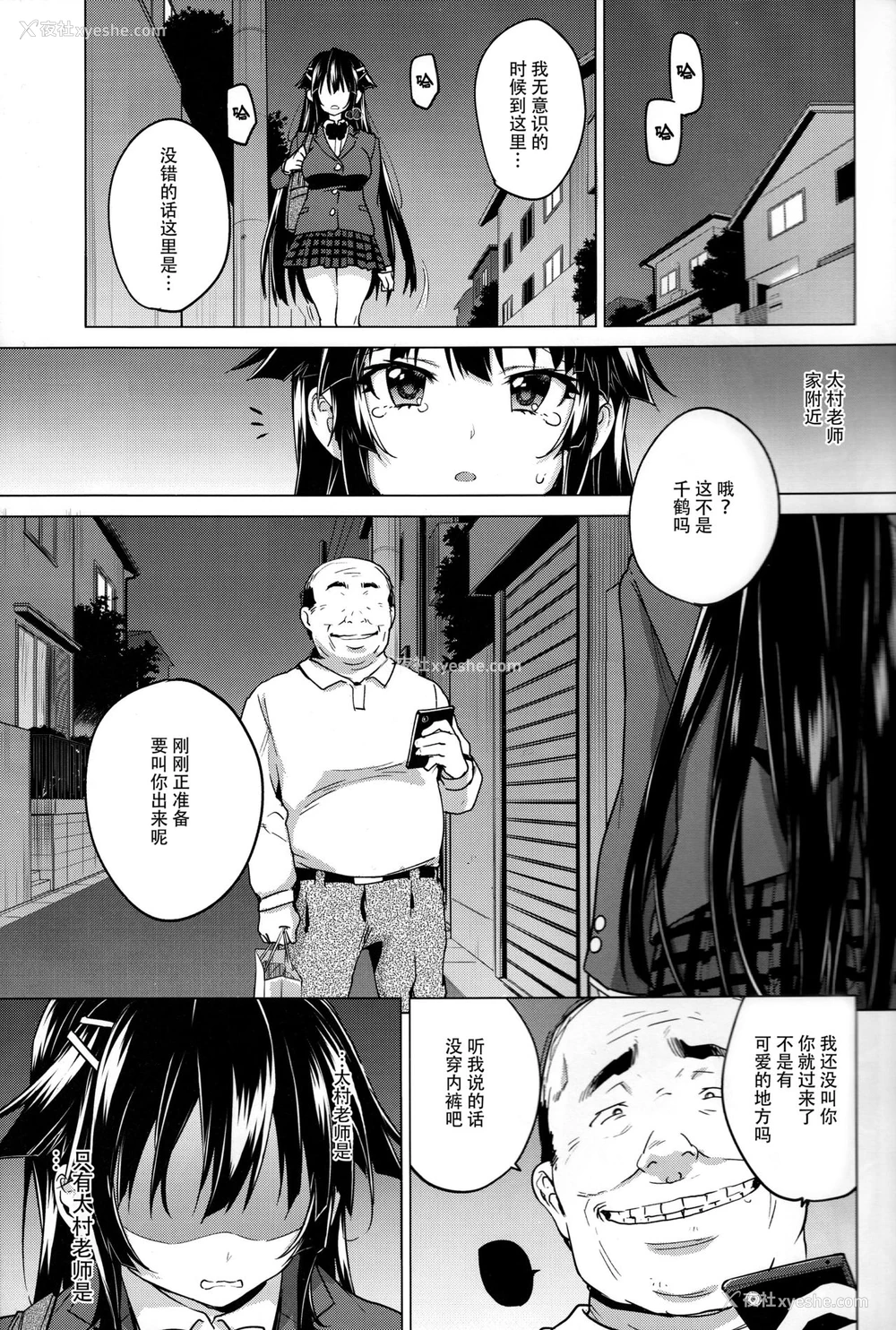 16P - (C93) [梦茶会 (むちゃ)] 千鹤ちゃん开発日记5 [中国翻訳]