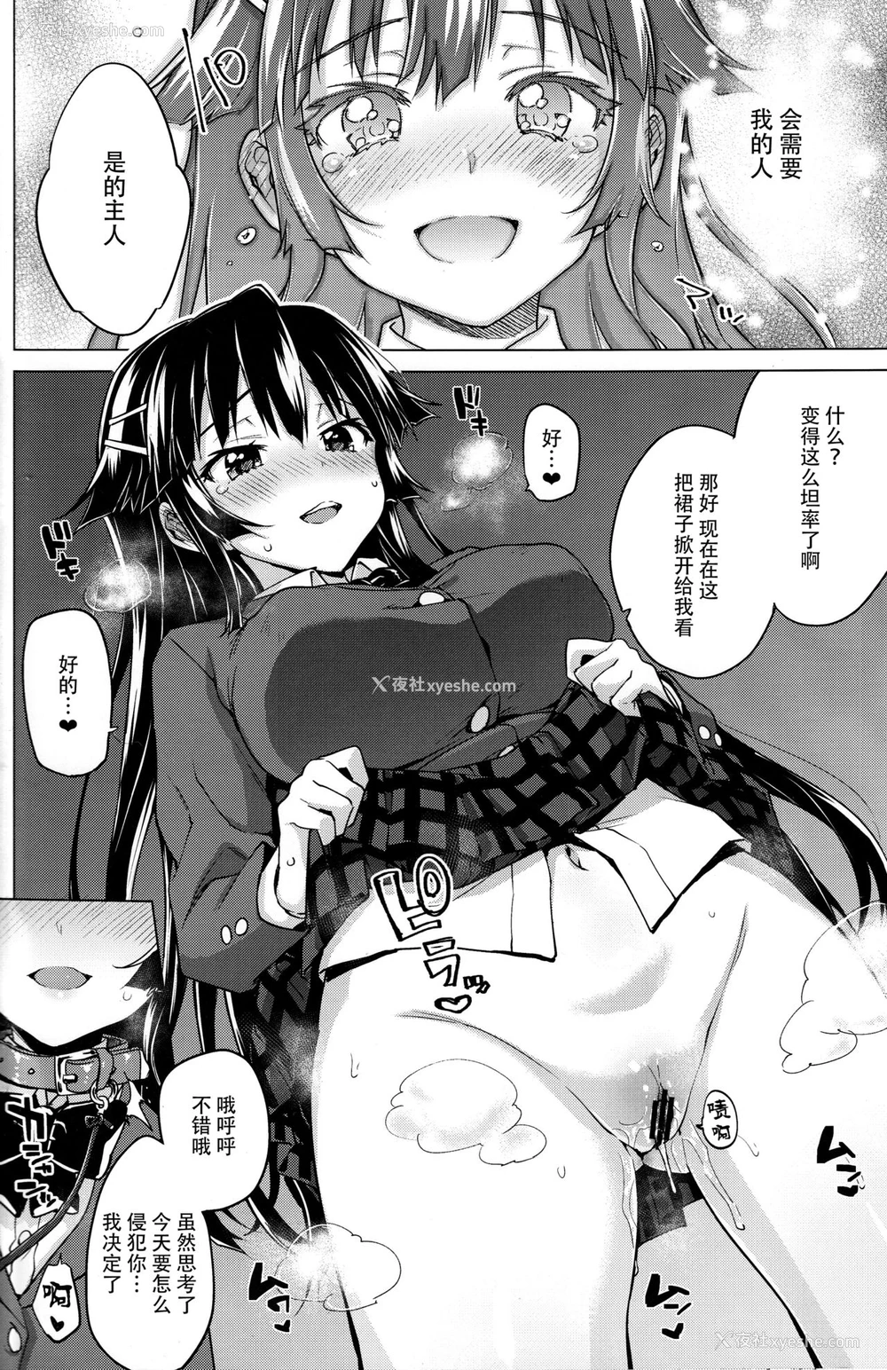17P - (C93) [梦茶会 (むちゃ)] 千鹤ちゃん开発日记5 [中国翻訳]