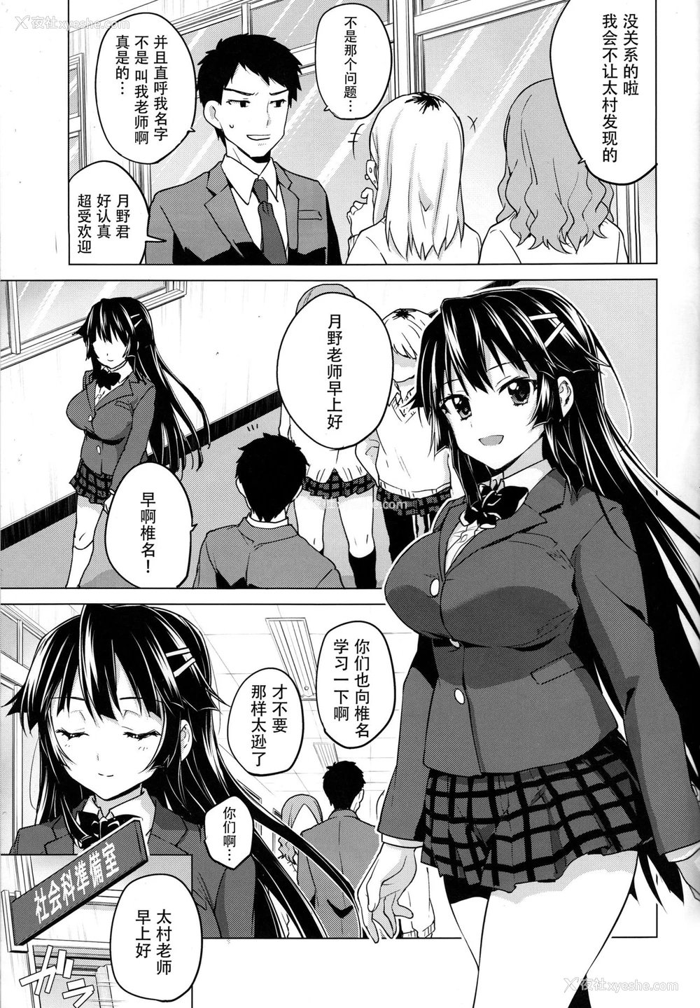 30P - (C93) [梦茶会 (むちゃ)] 千鹤ちゃん开発日记5 [中国翻訳]