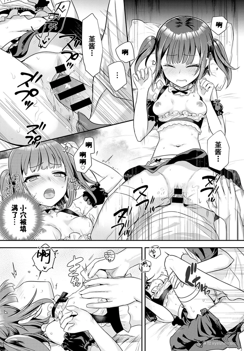 15P - [かわせみまきこ] かわいいって言ってよ (COMIC アンスリウム 2020年12月号) [中国翻訳] [DL版]