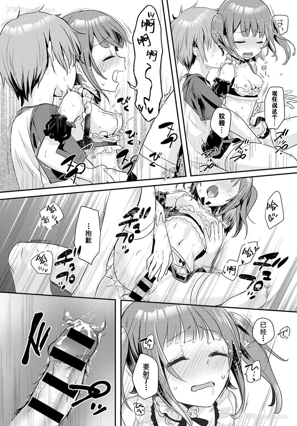 20P - [かわせみまきこ] かわいいって言ってよ (COMIC アンスリウム 2020年12月号) [中国翻訳] [DL版]