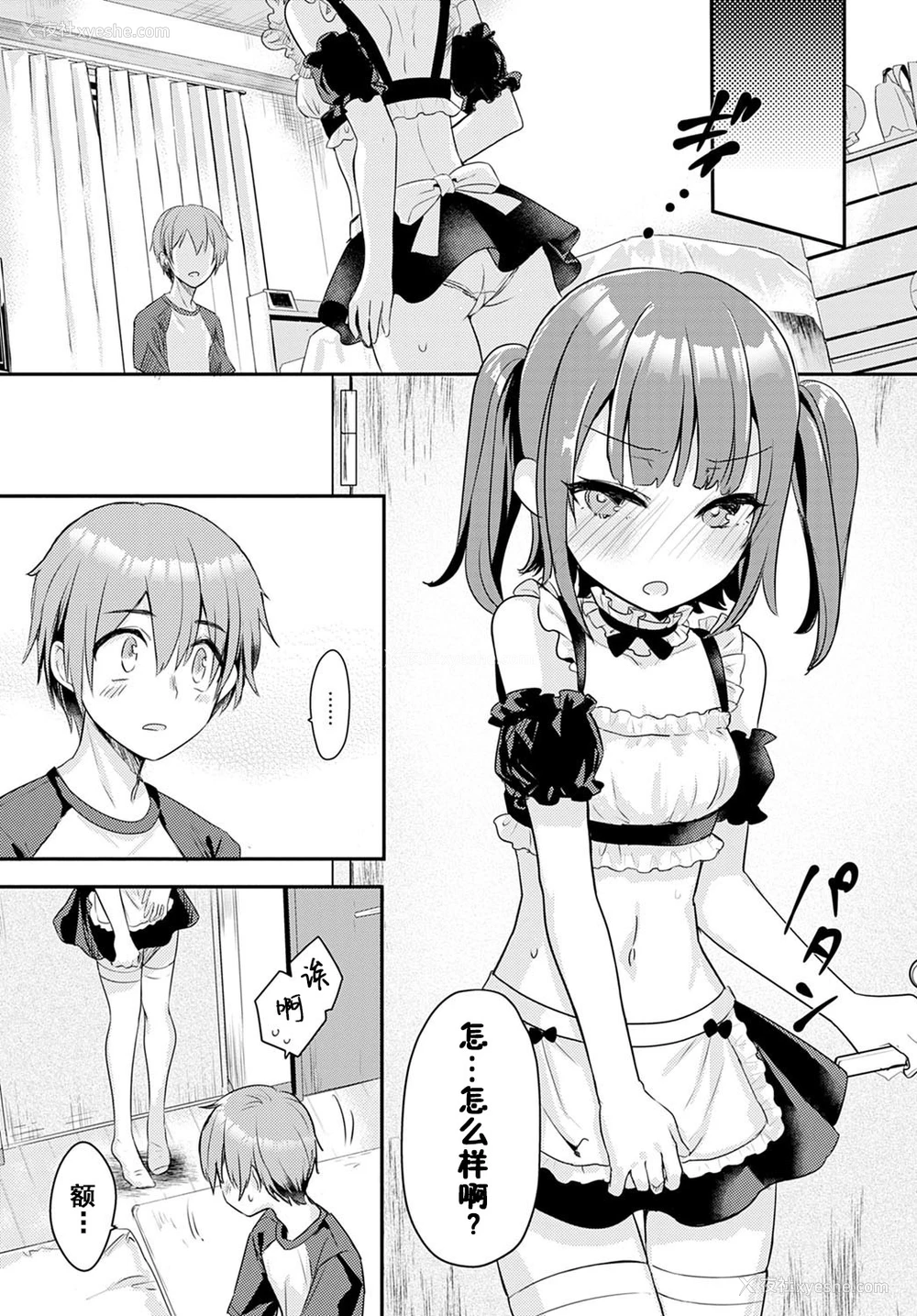 5P - [かわせみまきこ] かわいいって言ってよ (COMIC アンスリウム 2020年12月号) [中国翻訳] [DL版]