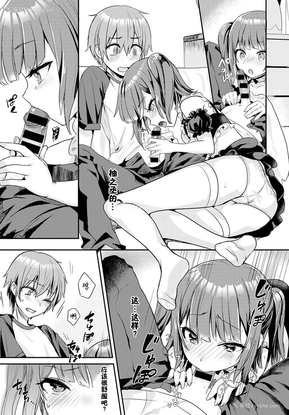 9P - [かわせみまきこ] かわいいって言ってよ (COMIC アンスリウム 2020年12月号) [中国翻訳] [DL版]