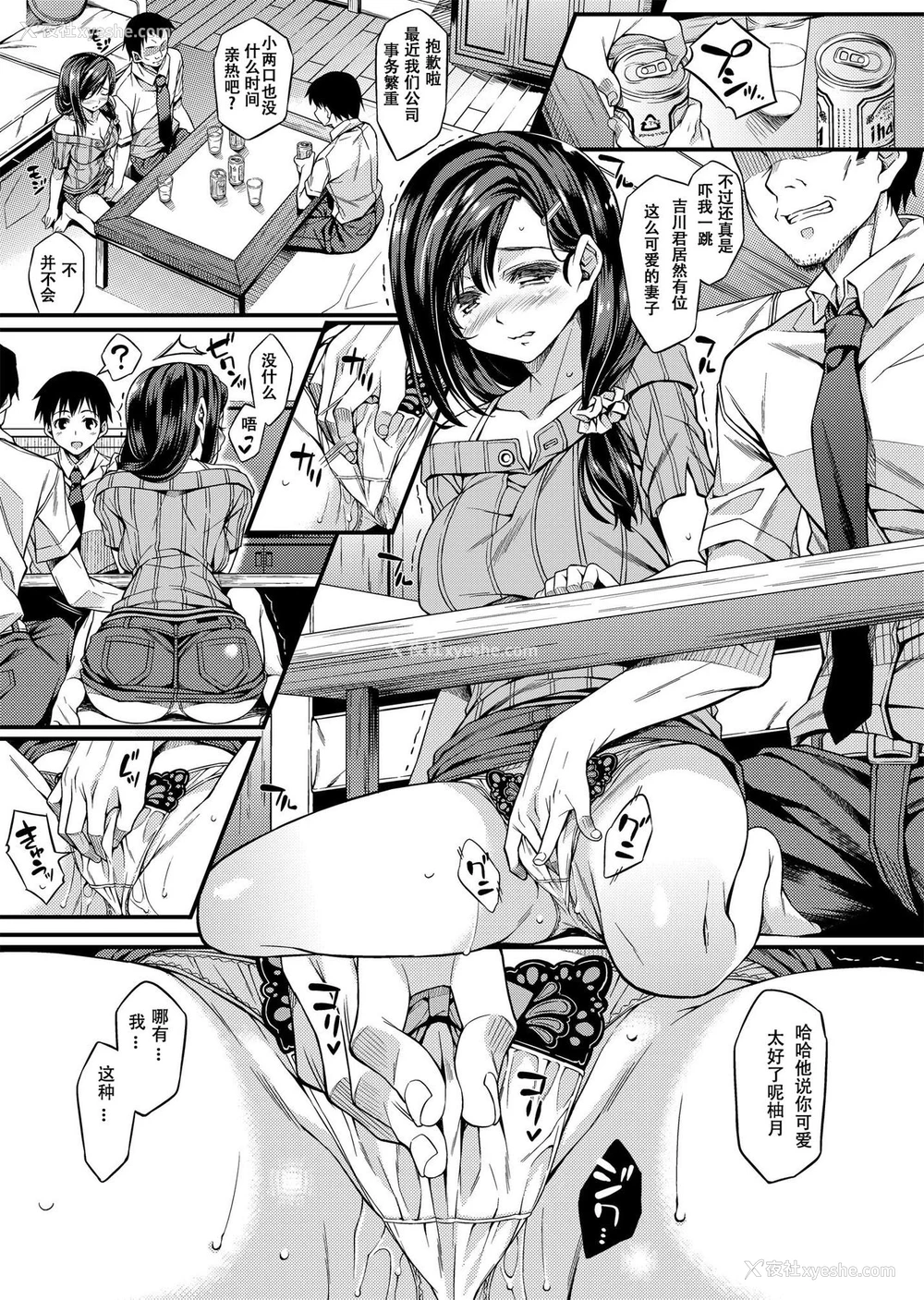 12P - (C89) [Rip@Lip (水原优)] サグラレ堕メ [中国翻訳]