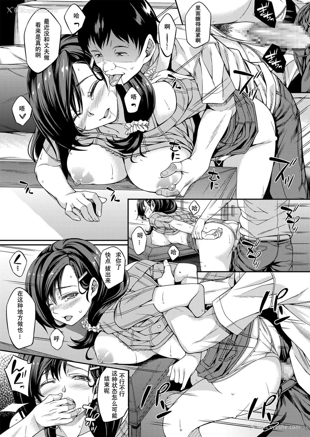 19P - (C89) [Rip@Lip (水原优)] サグラレ堕メ [中国翻訳]