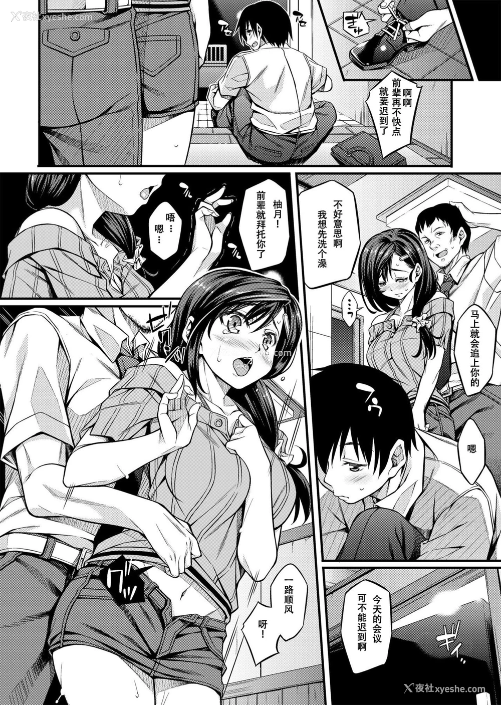 29P - (C89) [Rip@Lip (水原优)] サグラレ堕メ [中国翻訳]