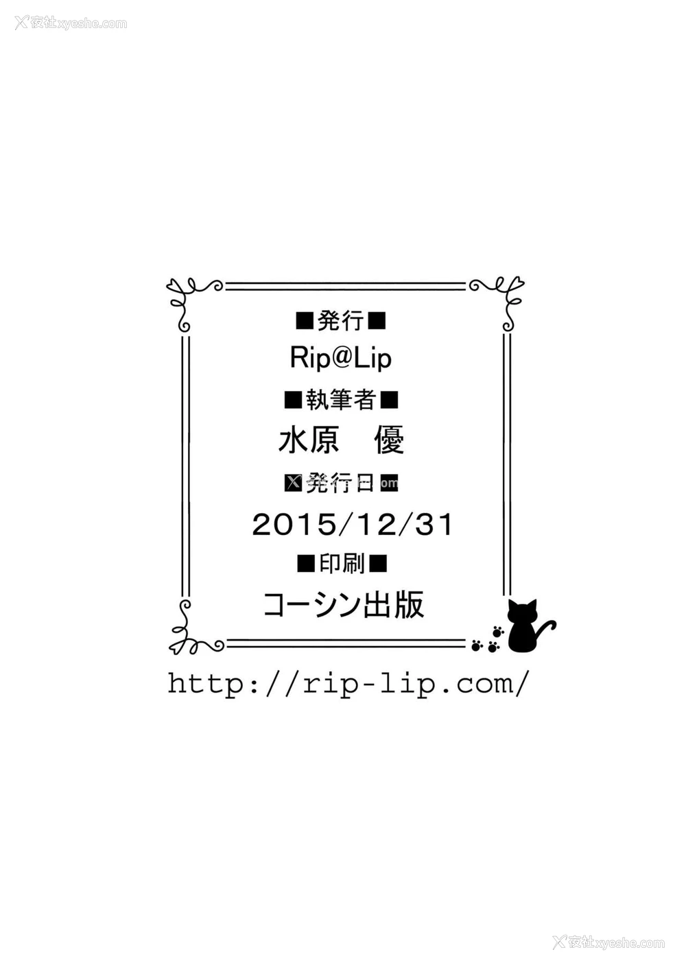 33P - (C89) [Rip@Lip (水原优)] サグラレ堕メ [中国翻訳]