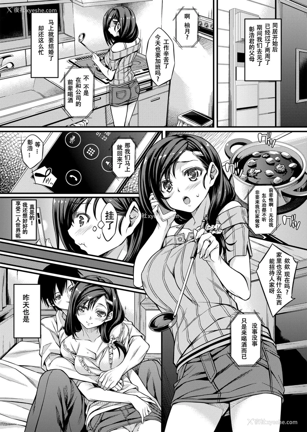 7P - (C89) [Rip@Lip (水原优)] サグラレ堕メ [中国翻訳]