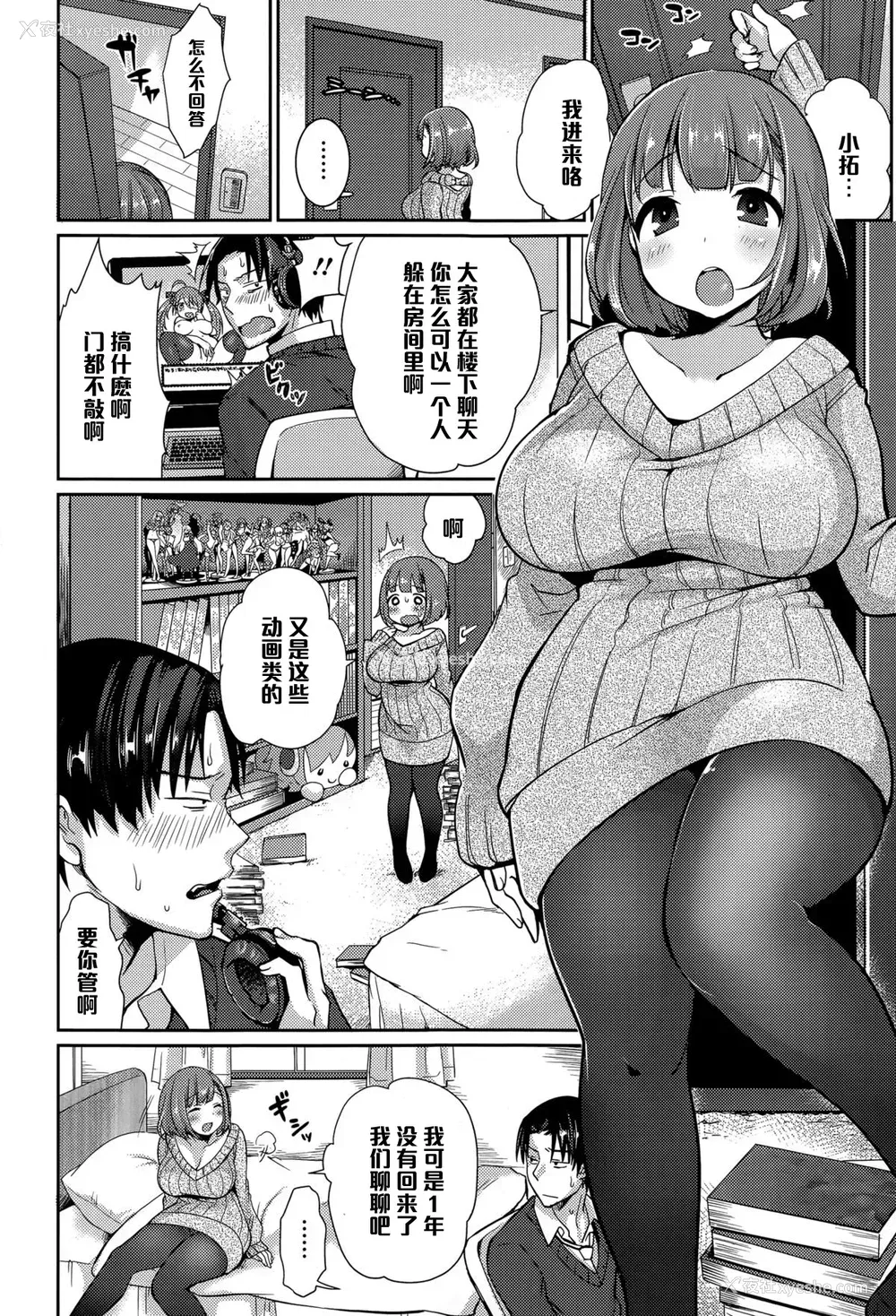 2P - [みさおか] みるくの时间 (Comic エロ魂 2015年5月号 Vol.8) [中国翻訳]