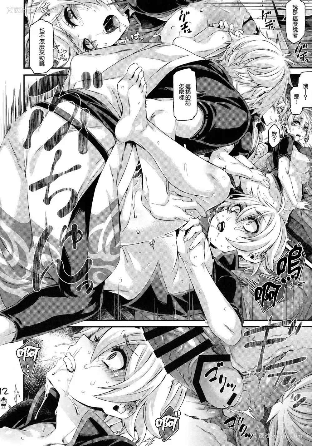 14P - (SPARK11) [青森りんご (よろず)] ボテ魂 マ魂ティLOVE (银魂) [中国翻訳]