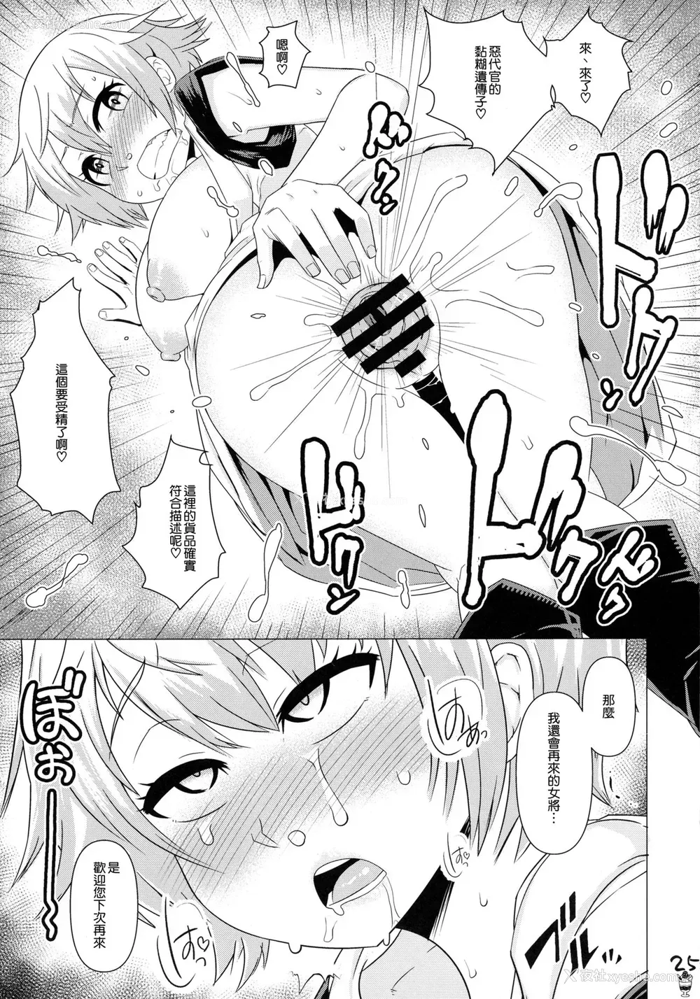 27P - (SPARK11) [青森りんご (よろず)] ボテ魂 マ魂ティLOVE (银魂) [中国翻訳]