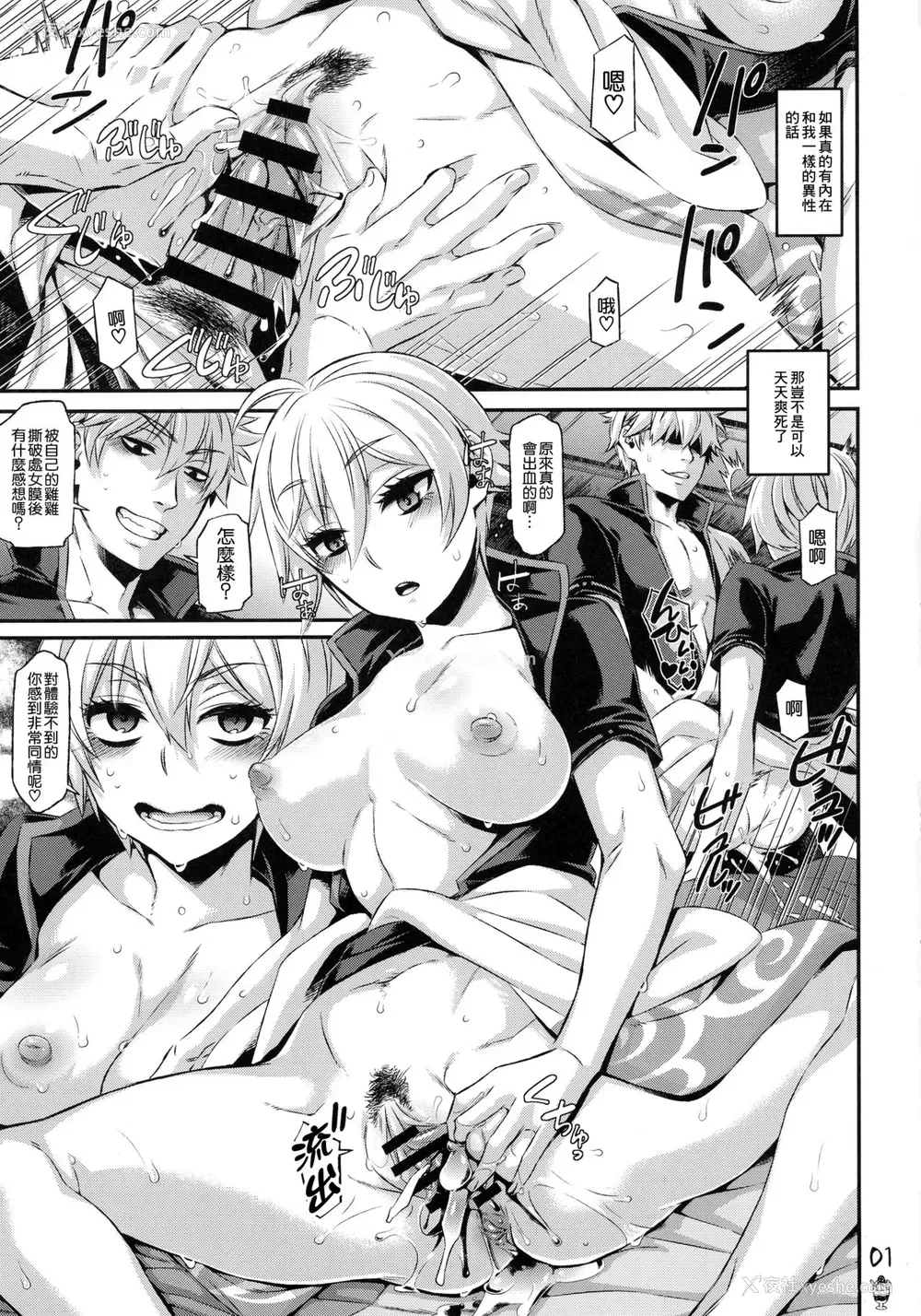 3P - (SPARK11) [青森りんご (よろず)] ボテ魂 マ魂ティLOVE (银魂) [中国翻訳]