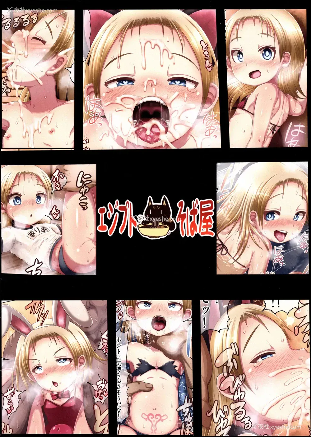 19P - [エジプトそば屋 (タイコウ)] ちびっこ銭汤こすこすえっち！DYNAMITE FANTIA [中国翻訳]