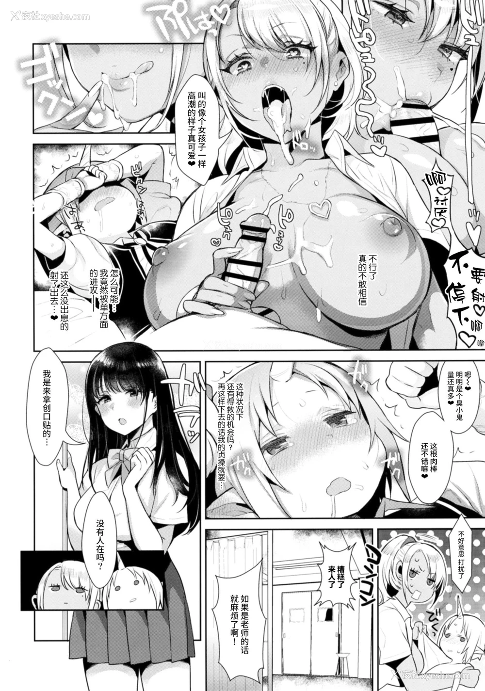 13P - (COMIC1☆11) [稲荷屋 (稲荷)] おねショタ异闻录 vol.1 [中国翻訳]