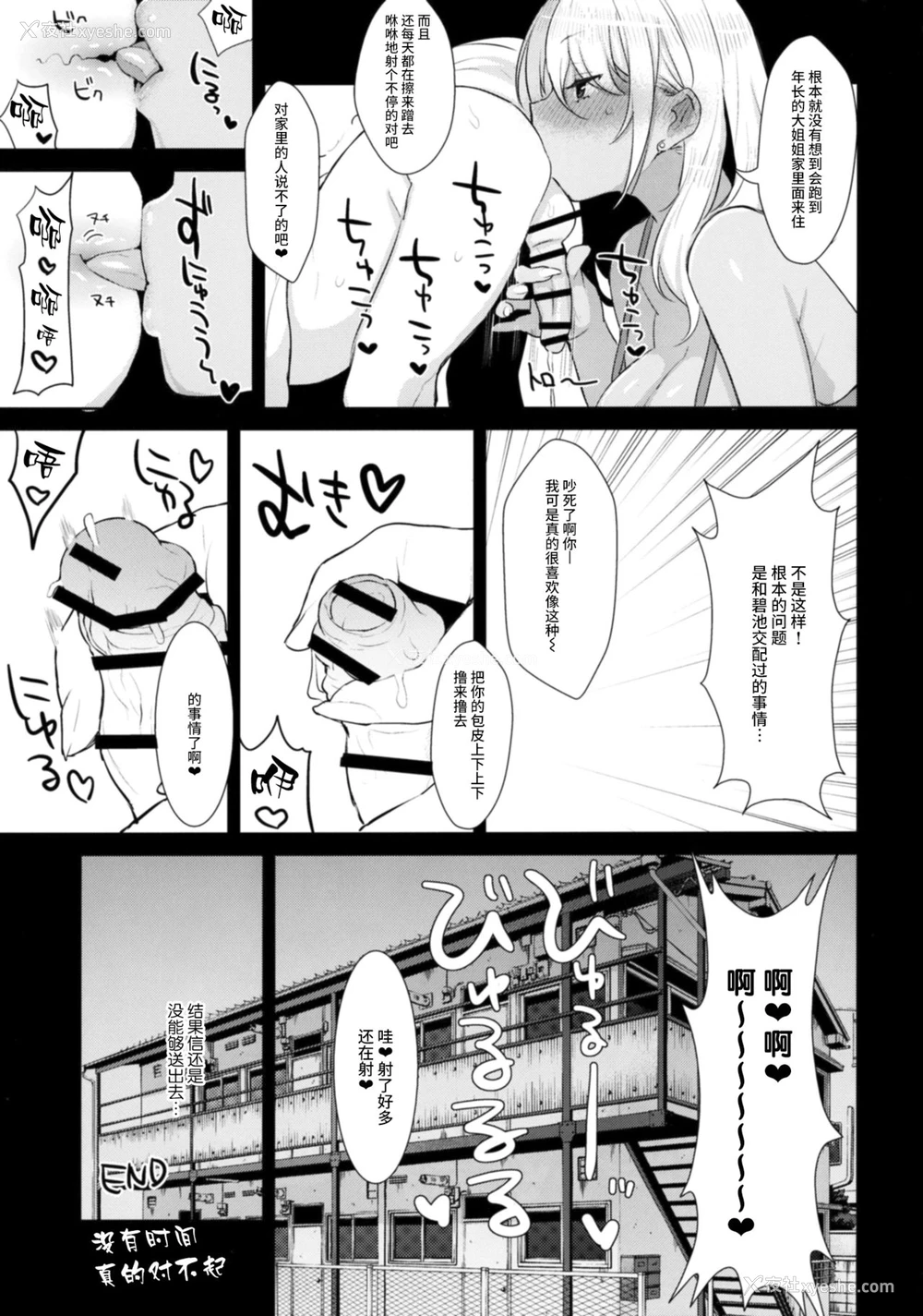 24P - (COMIC1☆11) [稲荷屋 (稲荷)] おねショタ异闻录 vol.1 [中国翻訳]