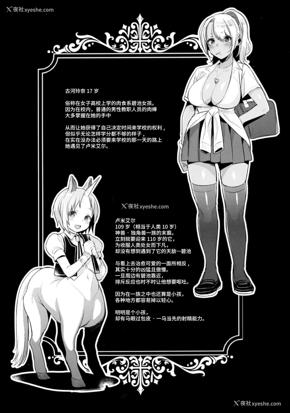 3P - (COMIC1☆11) [稲荷屋 (稲荷)] おねショタ异闻录 vol.1 [中国翻訳]