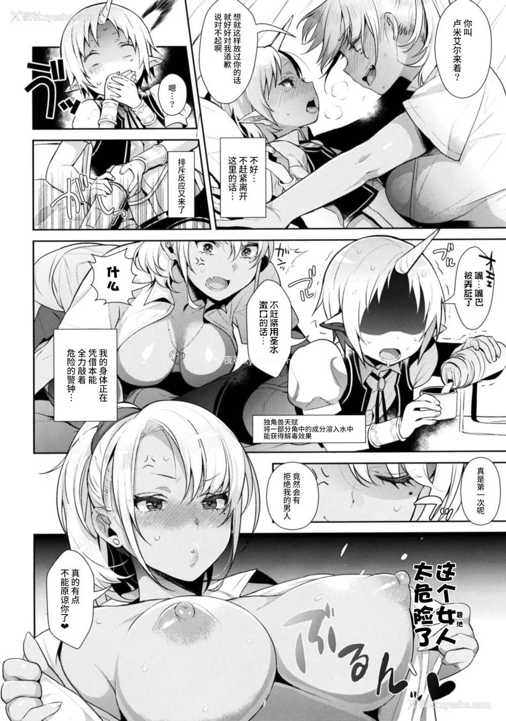 9P - (COMIC1☆11) [稲荷屋 (稲荷)] おねショタ异闻录 vol.1 [中国翻訳]