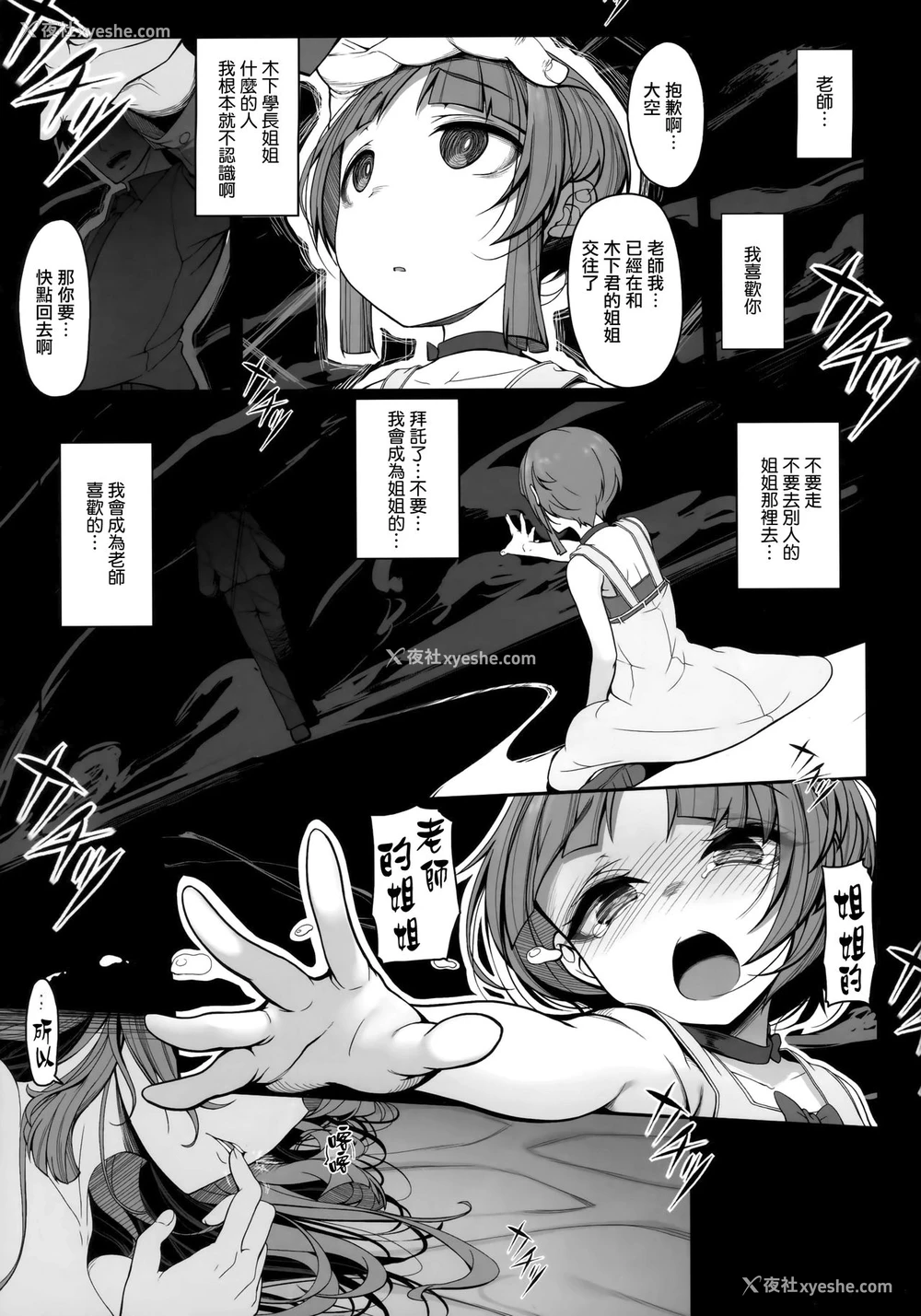 14P - (コミティア124) [木铃亭 (木铃カケル、コウリ)] あねそらもよう [中国翻訳]