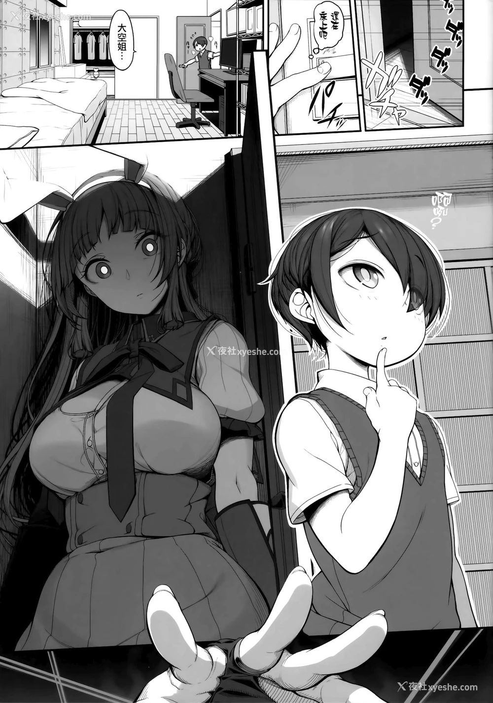 16P - (コミティア124) [木铃亭 (木铃カケル、コウリ)] あねそらもよう [中国翻訳]