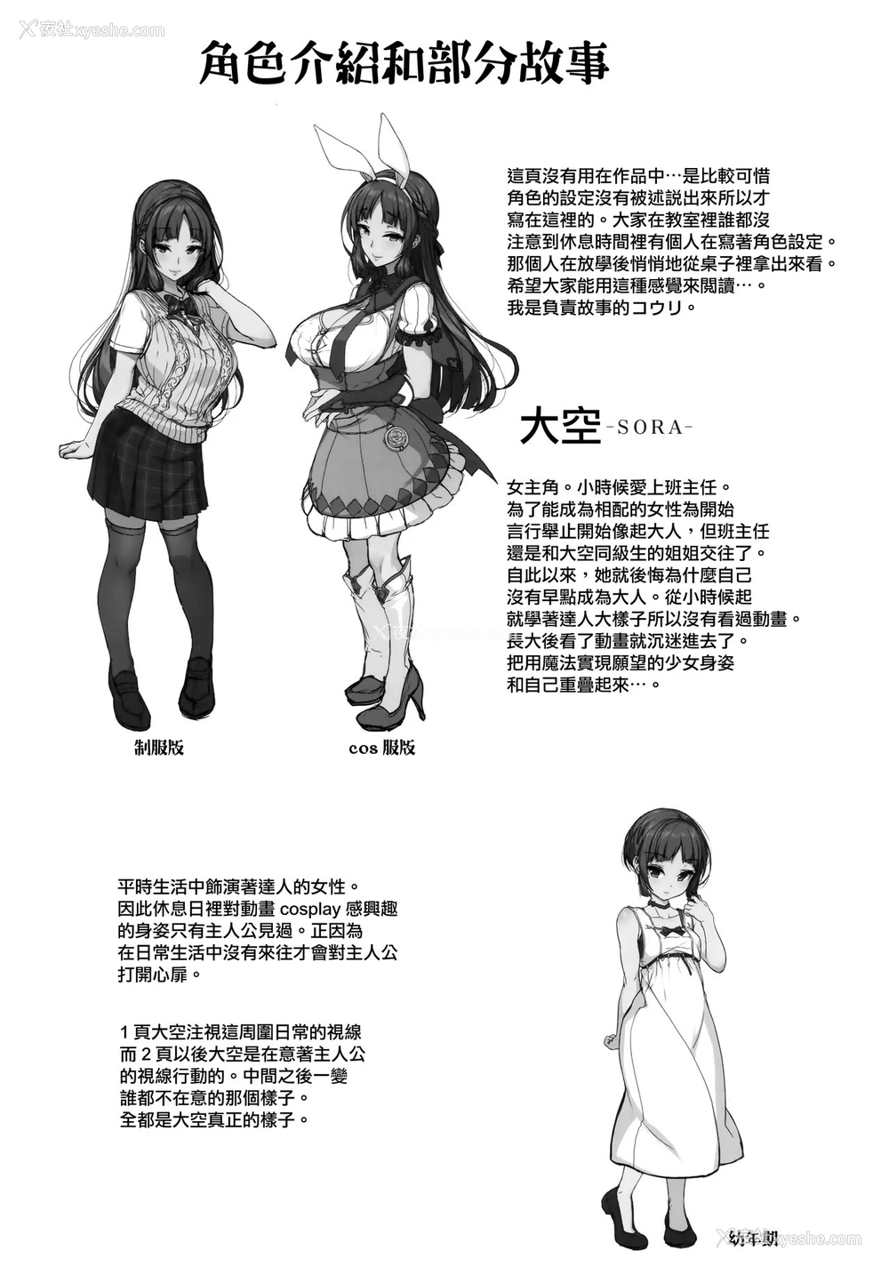 25P - (コミティア124) [木铃亭 (木铃カケル、コウリ)] あねそらもよう [中国翻訳]