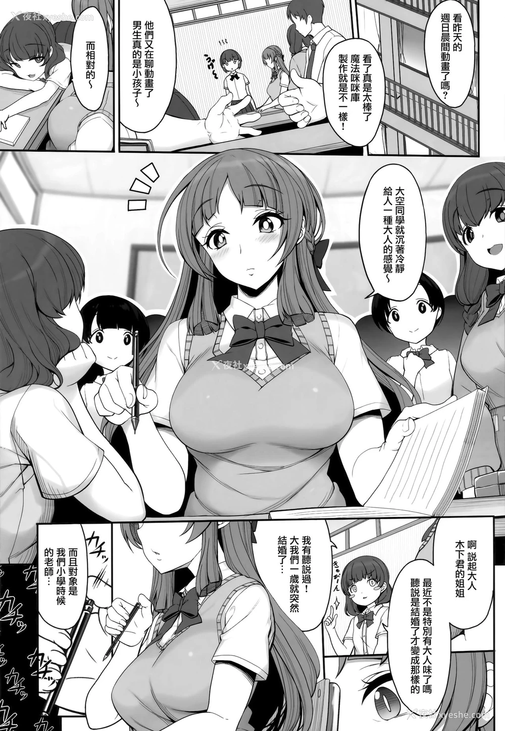 2P - (コミティア124) [木铃亭 (木铃カケル、コウリ)] あねそらもよう [中国翻訳]