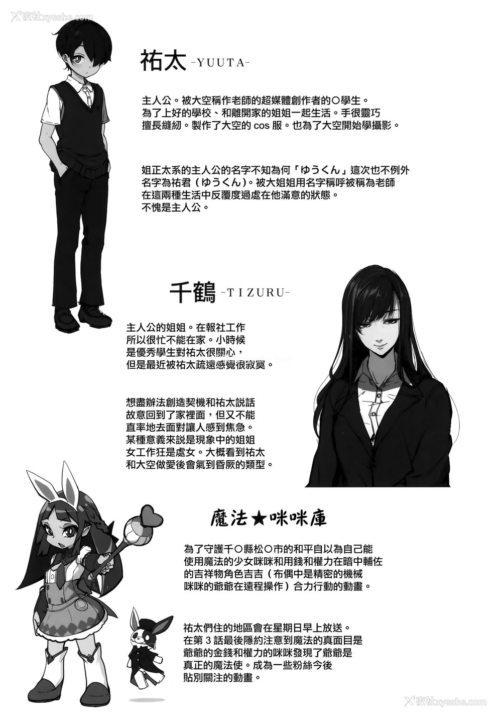 26P - (コミティア124) [木铃亭 (木铃カケル、コウリ)] あねそらもよう [中国翻訳]