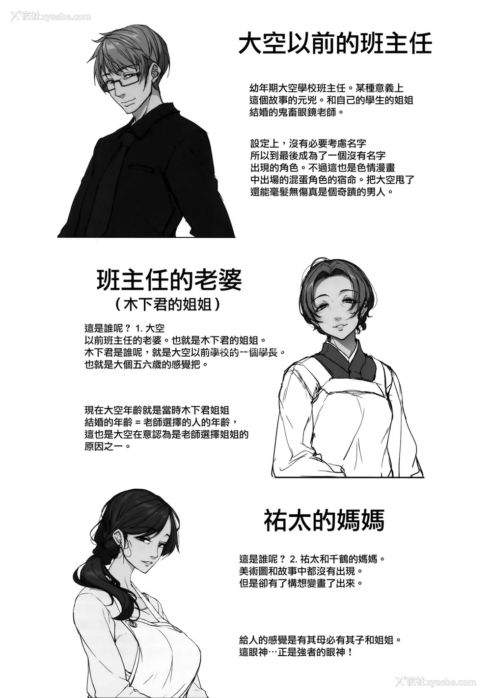 27P - (コミティア124) [木铃亭 (木铃カケル、コウリ)] あねそらもよう [中国翻訳]