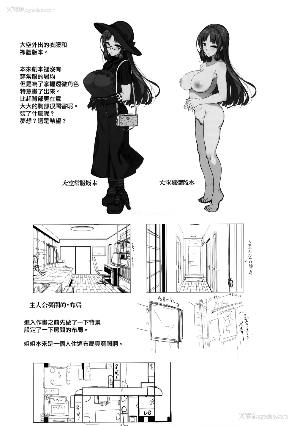 28P - (コミティア124) [木铃亭 (木铃カケル、コウリ)] あねそらもよう [中国翻訳]