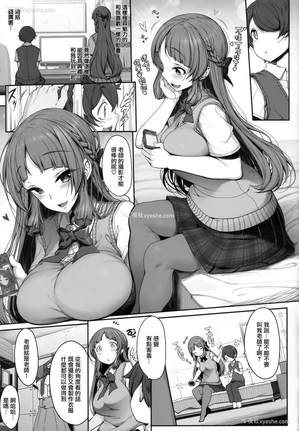 4P - (コミティア124) [木铃亭 (木铃カケル、コウリ)] あねそらもよう [中国翻訳]