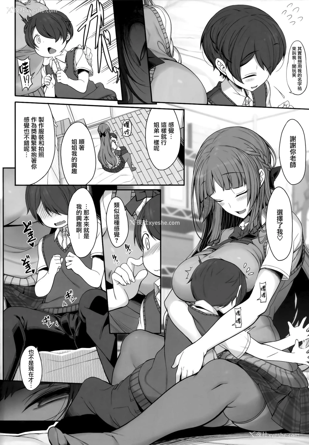 5P - (コミティア124) [木铃亭 (木铃カケル、コウリ)] あねそらもよう [中国翻訳]