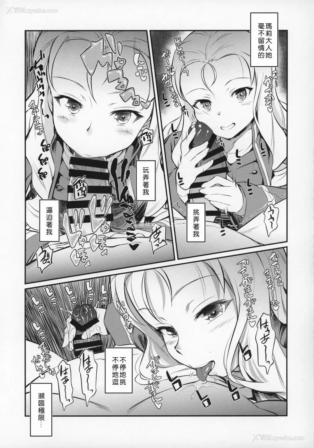 14P - (ぱんっあ☆ふぉー!23) [AERODOG (inu)] マリー様の三角绞め♥ (ガールズ&パンツァー) [中国翻訳]
