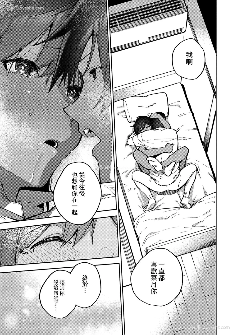 23P - [ヘリを] ラストチャンス! (コミック エグゼ 34) [中国翻訳] [DL版]
