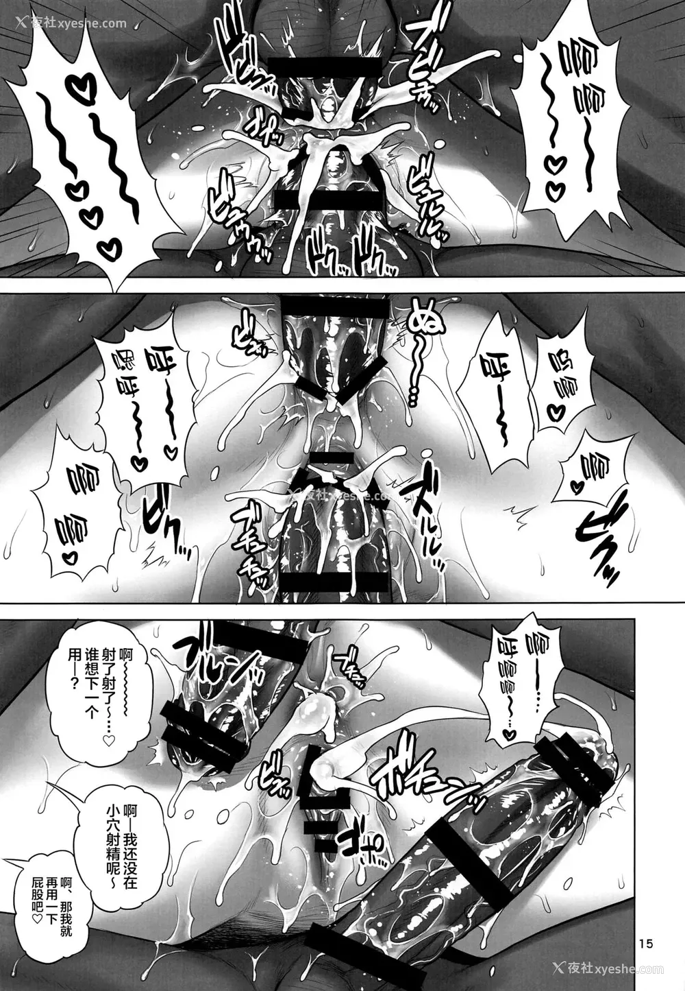 14P - (C97) [新日本ペプシ党 (さんぢぇるまん・猿)] 武蔵ちゃん十番胜负 (Fate/Grand Order) [中国翻訳]