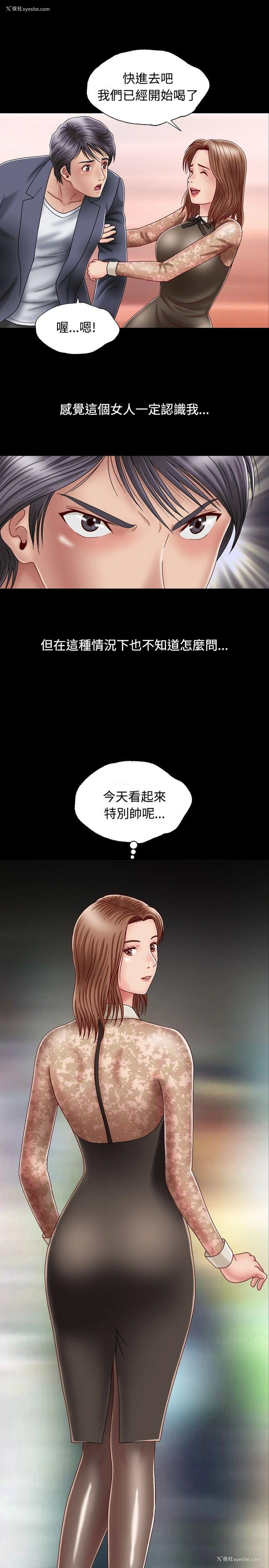 13P - 关系