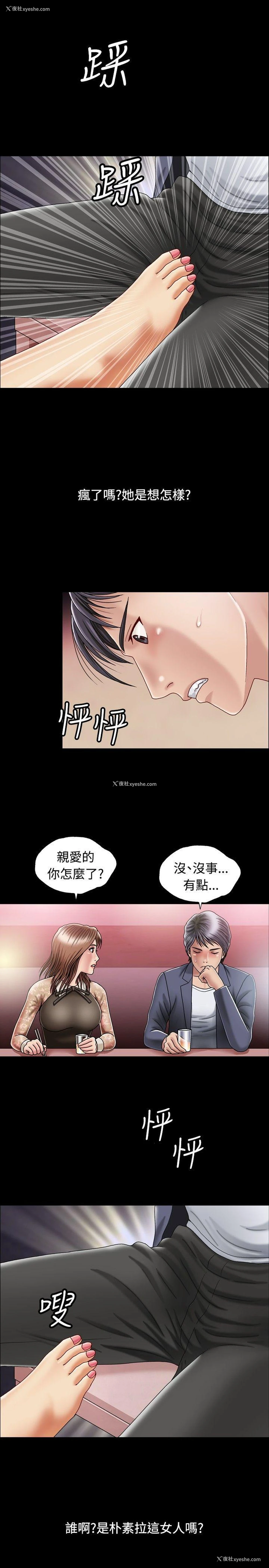 25P - 关系