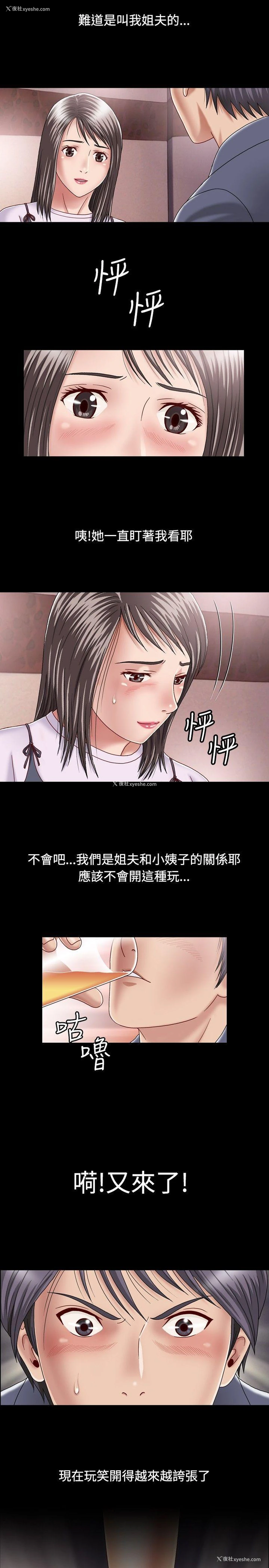 27P - 关系