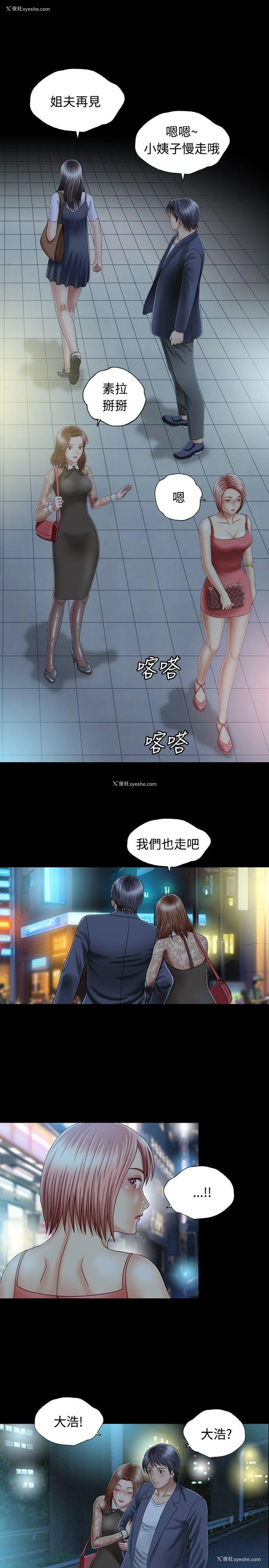 39P - 关系