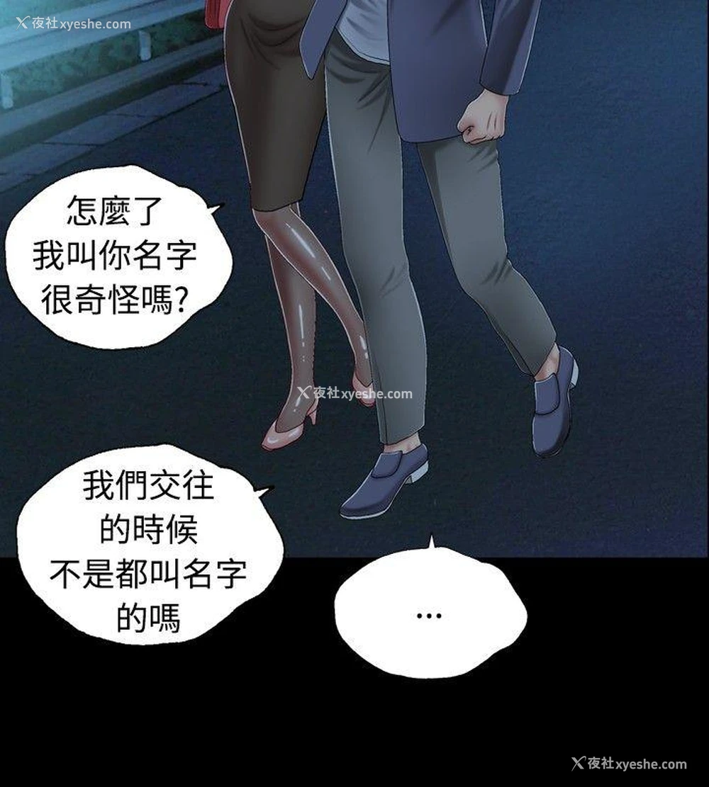 40P - 关系