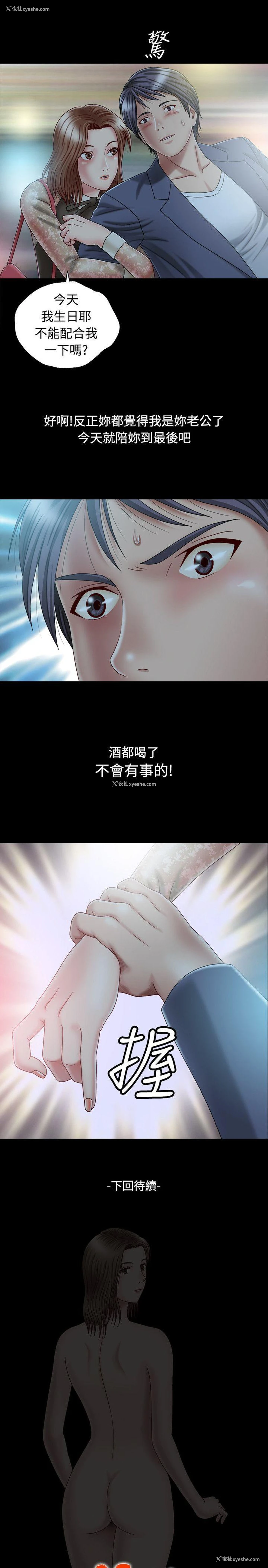 43P - 关系