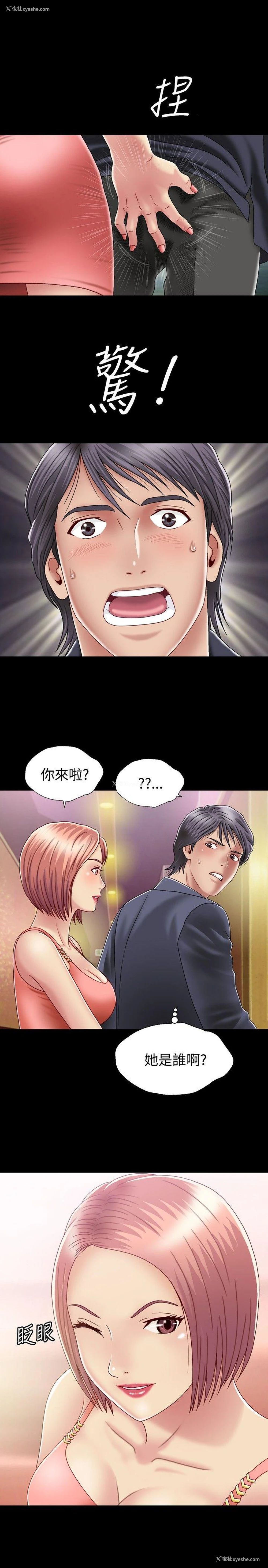 7P - 关系
