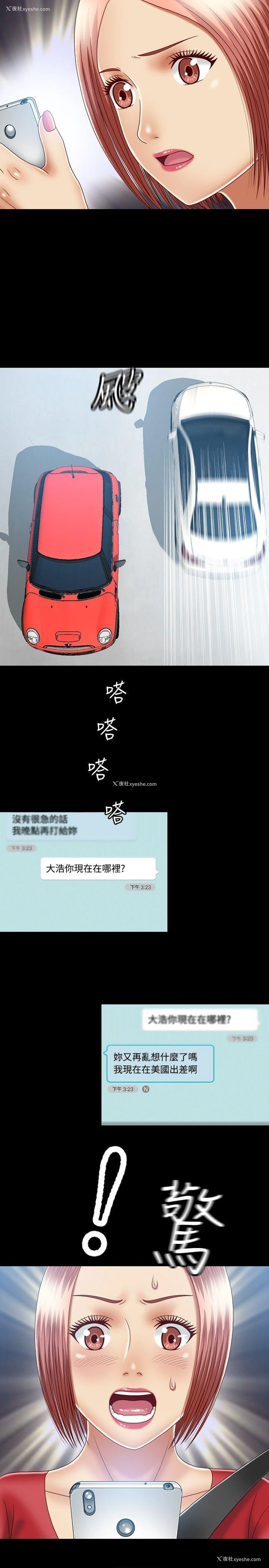 19P - 关系